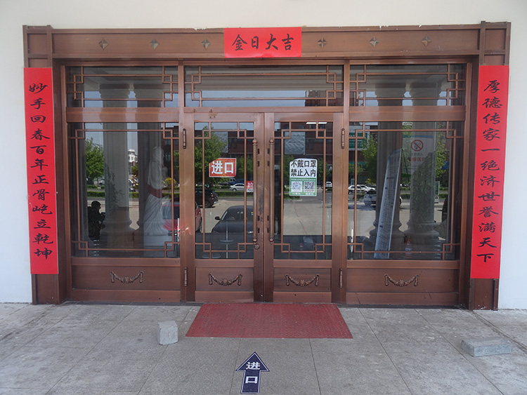 医院一角(图1)