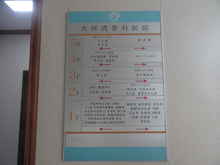 医院一角(图1)